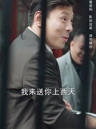 第18集 - 我們都要活下去