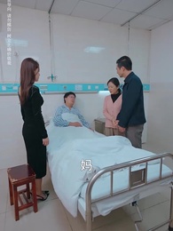 第43集 - 再嫁豪門不嫌晚