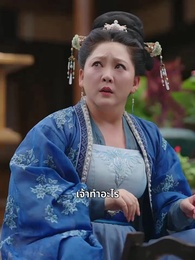 ไทเฮาจากหญิงหาปลา - Episode 42