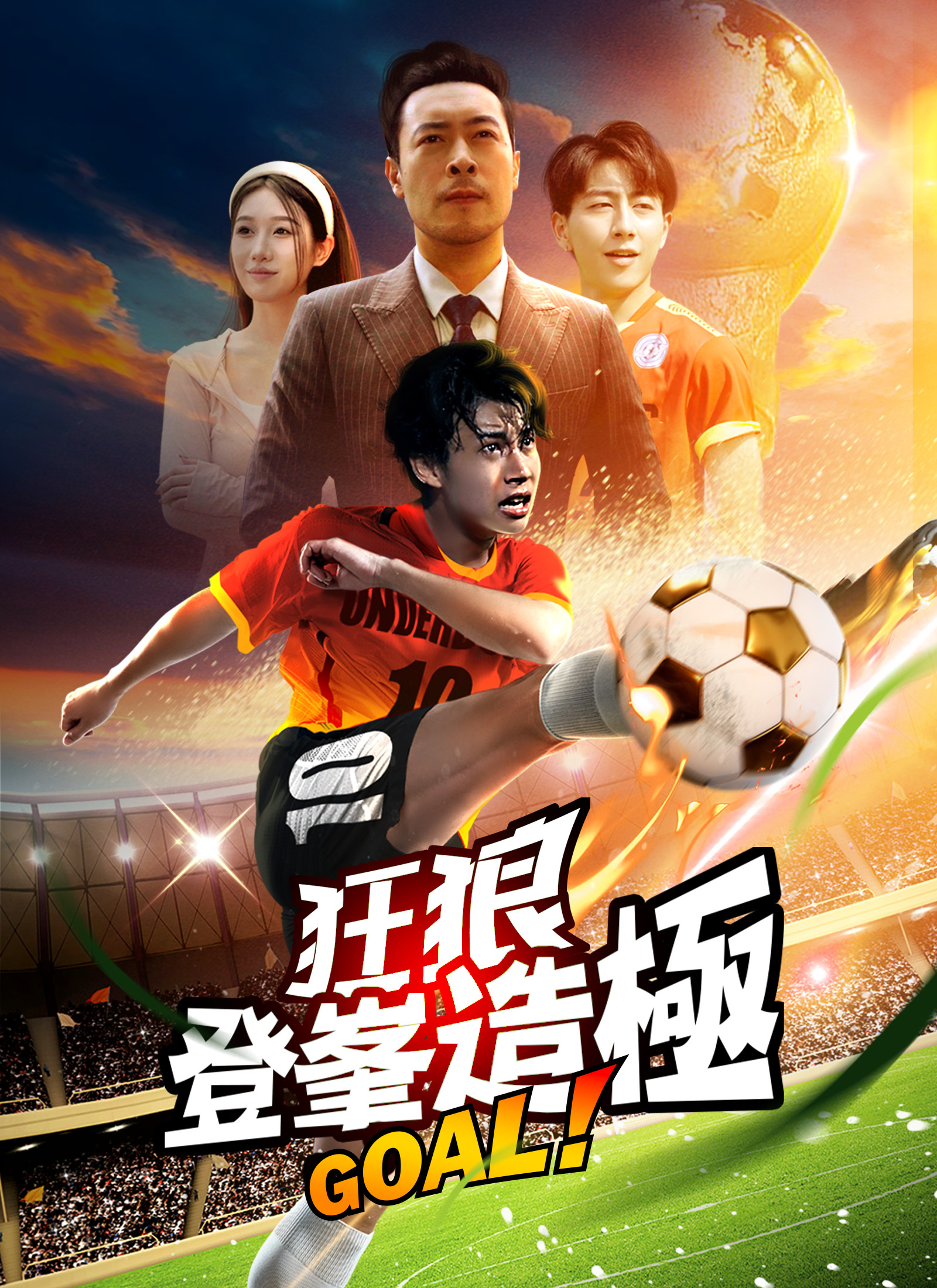 《狂狼：登峯造極》封面