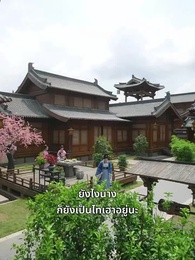 ไทเฮาจากหญิงหาปลา - Episode 39