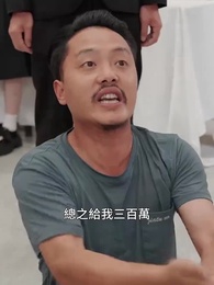 第26集 - 命中註定緣歸來