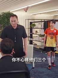 狂狼：登峯造極 - Episode 40