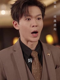 母子若重圓，無鬢又何妨 - Episode 24