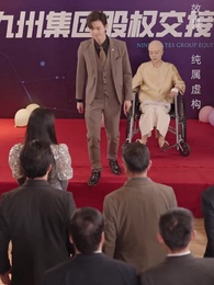 母子若重圓，無鬢又何妨 - Episode 31