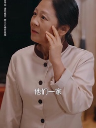 第38集 - 再嫁豪門不嫌晚