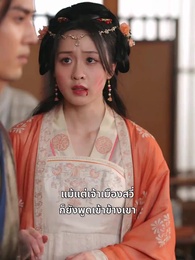 ไทเฮาจากหญิงหาปลา - Episode 56