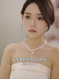 転生後、親友に富豪婚のチャンスを譲った - Episode 28