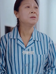 第59集 - 再嫁豪門不嫌晚