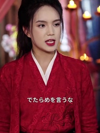 血脈と商道：戦争と平和 - Episode 26