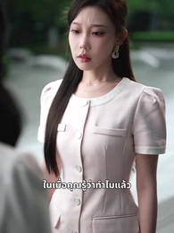 [พากย์ไทย]คำพิพากษาของหัวใจ - Episode 24