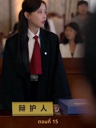 [พากย์ไทย]คำพิพากษาของหัวใจ - Episode 15