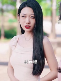 富貴不還鄉 - Episode 29