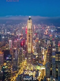 ตอนที่ 32 - [พากย์ไทย]เสียงหัวใจ มันดังบอกฉัน