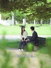 3화 - 로맨스가 코미디