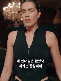 30화 - 우리 엄마가 사령관?