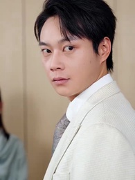 第26集 - 子承父業，初戀成了我老闆