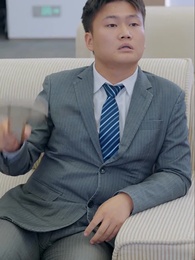 子承父業，初戀成了我老闆 - Episode 50