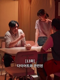 버건디 - Episode 13
