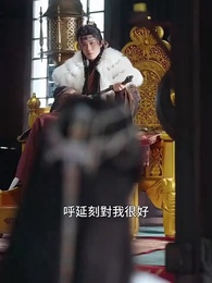 第40集 - 代妹和親後，駙馬急瘋了