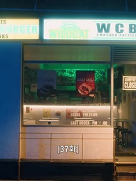 버건디 - Episode 37