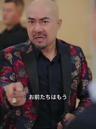 第33話 - 藤崎家の跡取り～たった一人の希望～