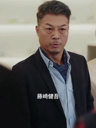 藤崎家の跡取り～たった一人の希望～ - Episode 39