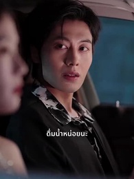 รักลวงใจ - Episode 21