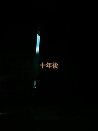 [吹替]アヤメの約束 - Episode 3