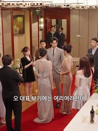 20화 - 위험한 동창회