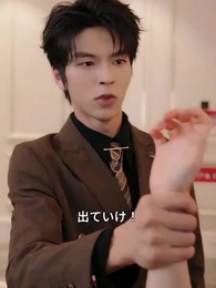 藤崎家の跡取り~たった一人の希望~ - Episode 64