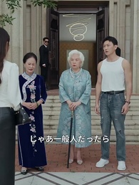 捨てられた精神 - Episode 42