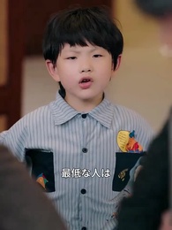 第9話 - 藤崎家の跡取り~たった一人の希望~