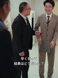 第46話 - 藤崎家の跡取り~たった一人の希望~