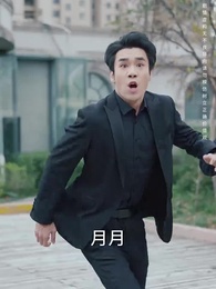 第14集 - 拔苗助長