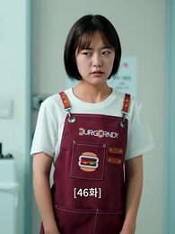 버건디 - Episode 46