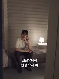 11화 - 로맨스가 코미디