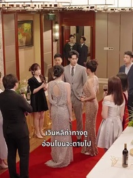 รักลวงใจ - Episode 20