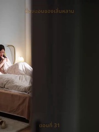 ตอนที่ 31 - [พากย์ไทย]คำพิพากษาของหัวใจ