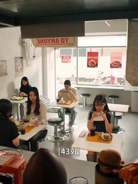 버건디 - Episode 43