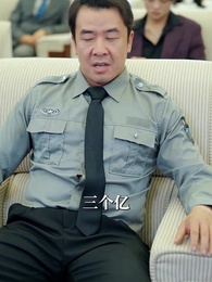 第56集 - 子承父業，初戀成了我老闆