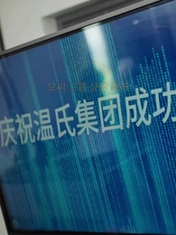 18화 - 위험한 동창회