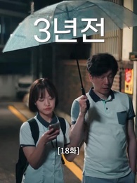버건디 - Episode 18