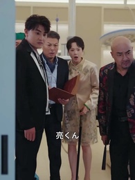 第45話 - 藤崎家の跡取り~たった一人の希望~