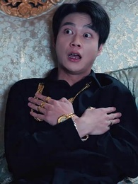 第19集 - 子承父業，初戀成了我老闆