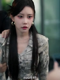 [พากย์ไทย]เสียงหัวใจ มันดังบอกฉัน - Episode 49