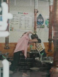 5화 - 향수 뿌리지마