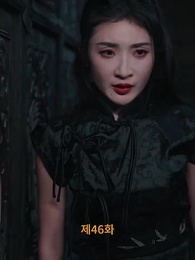 [더빙]조승우의 전설 - Episode 46