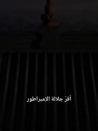 حكاية الزوجة القوية والزوج المتخفي - Episode 67