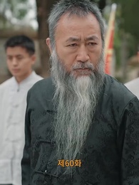 [더빙]조승우의 전설 - Episode 60